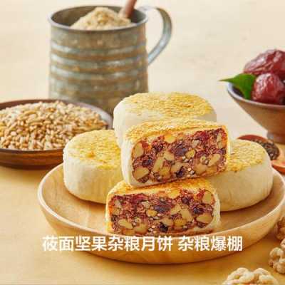 西贝莜面村杂粮月饼怎么样(油面月饼的做法)-第1张图片-厨房小当家 西贝莜面村杂粮月饼怎么样(油面月饼的做法)-第1张图片-厨房小当家