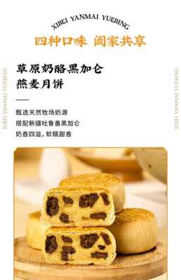 西贝莜面村杂粮月饼怎么样(油面月饼的做法)-第2张图片-厨房小当家 西贝莜面村杂粮月饼怎么样(油面月饼的做法)-第2张图片-厨房小当家
