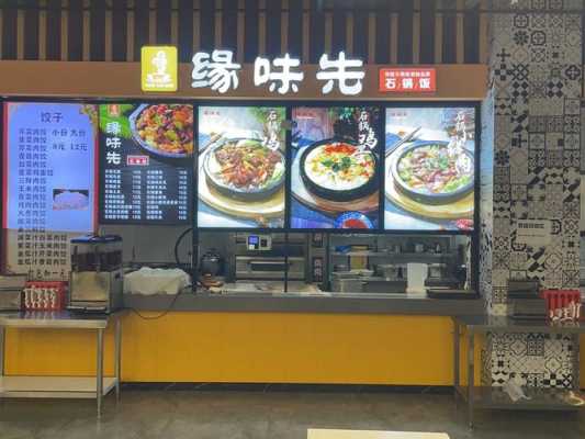 缘味先韩式石锅怎么样(缘味先韩式石锅饭加盟)-第2张图片-厨房小当家 缘味先韩式石锅怎么样(缘味先韩式石锅饭加盟)-第2张图片-厨房小当家