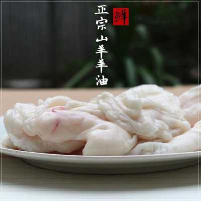 羊油哪里好(羊油哪里买的到)-第2张图片-厨房小当家 羊油哪里好(羊油哪里买的到)-第2张图片-厨房小当家