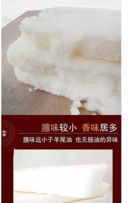 羊油哪里好(羊油哪里买的到)-第1张图片-厨房小当家 羊油哪里好(羊油哪里买的到)-第1张图片-厨房小当家