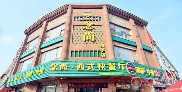 江西西式快餐加盟店怎么样(江西西式快餐加盟店怎么样啊)-第3张图片-厨房小当家 江西西式快餐加盟店怎么样(江西西式快餐加盟店怎么样啊)-第3张图片-厨房小当家