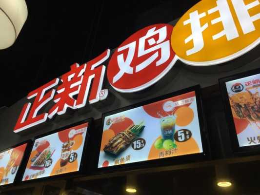 正新鸡排好不好怎么样(现在的正新鸡排怎么样)-第3张图片-厨房小当家 正新鸡排好不好怎么样(现在的正新鸡排怎么样)-第3张图片-厨房小当家
