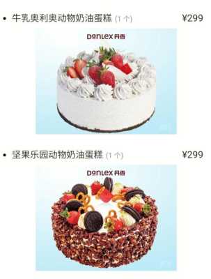 丹香天使蛋糕好吃吗,开一个丹香蛋糕怎么样啊-第3张图片-厨房小当家