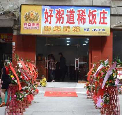 好粥道多少元一箱,郑州好粥道加盟店怎么样啊-第1张图片-厨房小当家 好粥道多少元一箱,郑州好粥道加盟店怎么样啊-第1张图片-厨房小当家