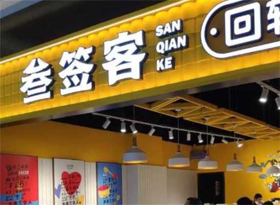 镇上开个小火锅店怎么样(镇上开个小火锅店怎么样)-第2张图片-厨房小当家 镇上开个小火锅店怎么样(镇上开个小火锅店怎么样)-第2张图片-厨房小当家