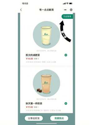 三点点水果奶茶怎么样(吧点点奶茶产品说明书)-第2张图片-厨房小当家 三点点水果奶茶怎么样(吧点点奶茶产品说明书)-第2张图片-厨房小当家
