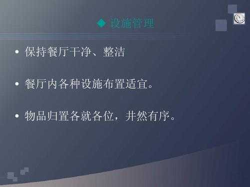 怎么样才能管理好一家餐厅(怎么样才能管理好一家餐厅呢)-第1张图片-厨房小当家 怎么样才能管理好一家餐厅(怎么样才能管理好一家餐厅呢)-第1张图片-厨房小当家