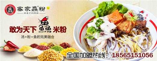 五谷鱼粉加盟费多少,五谷渔粉加盟盈利怎么样啊-第2张图片-厨房小当家 五谷鱼粉加盟费多少,五谷渔粉加盟盈利怎么样啊-第2张图片-厨房小当家