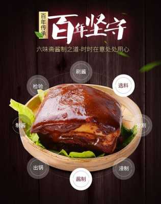 六味斋酱肉哪里最正宗,酱肉哪里的最好吃-第2张图片-厨房小当家 六味斋酱肉哪里最正宗,酱肉哪里的最好吃-第2张图片-厨房小当家