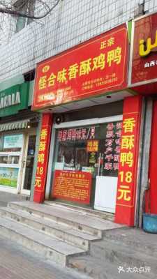 怪合味香酥鸡卖得怎么样(怪合味香酥鸡卖得怎么样啊)-第2张图片-厨房小当家 怪合味香酥鸡卖得怎么样(怪合味香酥鸡卖得怎么样啊)-第2张图片-厨房小当家