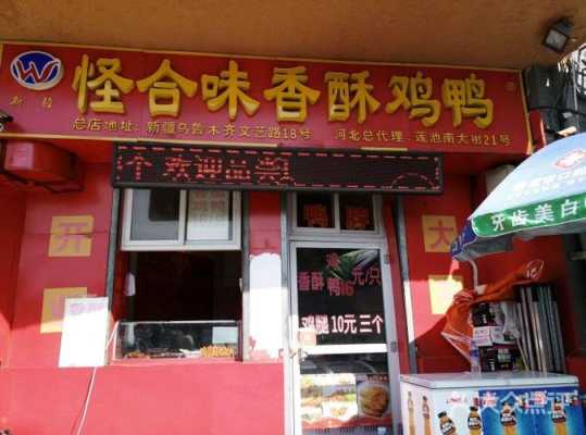 怪合味香酥鸡卖得怎么样(怪合味香酥鸡卖得怎么样啊)-第1张图片-厨房小当家 怪合味香酥鸡卖得怎么样(怪合味香酥鸡卖得怎么样啊)-第1张图片-厨房小当家