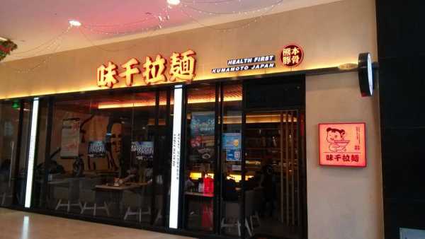 拉面馆怎么经营才能吸引客人,开一个拉面馆怎么样赚钱-第2张图片-厨房小当家 拉面馆怎么经营才能吸引客人,开一个拉面馆怎么样赚钱-第2张图片-厨房小当家