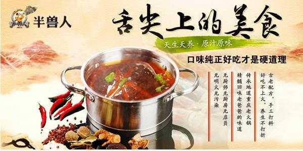 恋恋不忘小说女主,半兽人小火锅怎么样好吃吗-第2张图片-厨房小当家 恋恋不忘小说女主,半兽人小火锅怎么样好吃吗-第2张图片-厨房小当家