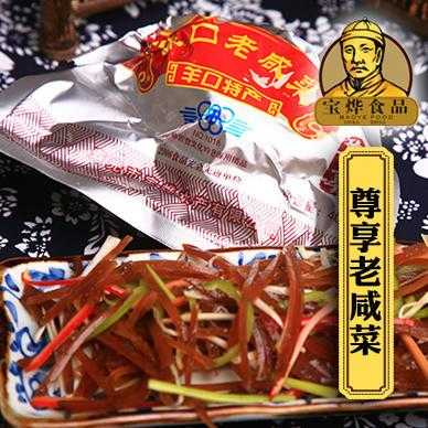 潍坊出名的咸菜,潍坊哪里咸菜好吃-第3张图片-厨房小当家 潍坊出名的咸菜,潍坊哪里咸菜好吃-第3张图片-厨房小当家