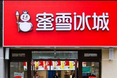 蜜雪冰城开在高中门口怎么样(蜜雪冰城开在校园有什么优势)-第1张图片-厨房小当家 蜜雪冰城开在高中门口怎么样(蜜雪冰城开在校园有什么优势)-第1张图片-厨房小当家