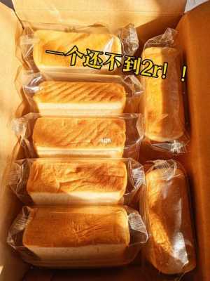 吐司哪里便宜(面包房买什么最划算)-第3张图片-厨房小当家 吐司哪里便宜(面包房买什么最划算)-第3张图片-厨房小当家