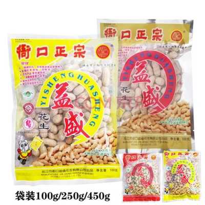 泉州哪里有卖衙口花生啊,旺火批发-第3张图片-厨房小当家 泉州哪里有卖衙口花生啊,旺火批发-第3张图片-厨房小当家