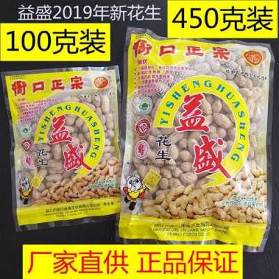 泉州哪里有卖衙口花生啊,旺火批发-第1张图片-厨房小当家 泉州哪里有卖衙口花生啊,旺火批发-第1张图片-厨房小当家