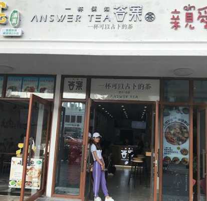 三亚奶茶店的前景怎么样(三亚奶茶店的前景怎么样知乎)-第1张图片-厨房小当家 三亚奶茶店的前景怎么样(三亚奶茶店的前景怎么样知乎)-第1张图片-厨房小当家