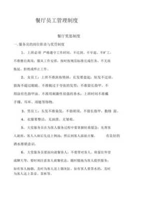 餐饮公司需要哪些专业人员,怎么样管里餐饮店员工呢-第2张图片-厨房小当家 餐饮公司需要哪些专业人员,怎么样管里餐饮店员工呢-第2张图片-厨房小当家