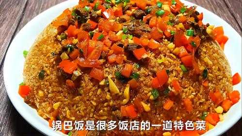 锅巴米饭哪里（锅巴饭生意火爆是真的吗）-第3张图片-厨房小当家