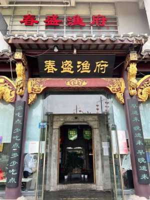 开一家江鲜馆怎么样（开一家江鲜馆怎么样啊）-第3张图片-厨房小当家