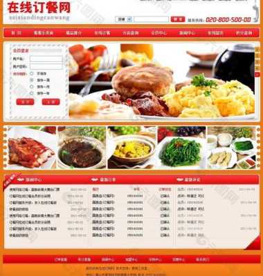 饭店网络广告整体是怎么样的(饭店网络广告整体是怎么样的形式)-第2张图片-厨房小当家 饭店网络广告整体是怎么样的(饭店网络广告整体是怎么样的形式)-第2张图片-厨房小当家