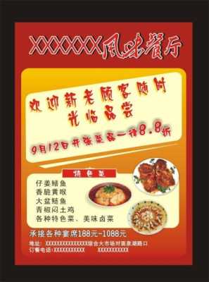 饭店网络广告整体是怎么样的(饭店网络广告整体是怎么样的形式)-第1张图片-厨房小当家 饭店网络广告整体是怎么样的(饭店网络广告整体是怎么样的形式)-第1张图片-厨房小当家