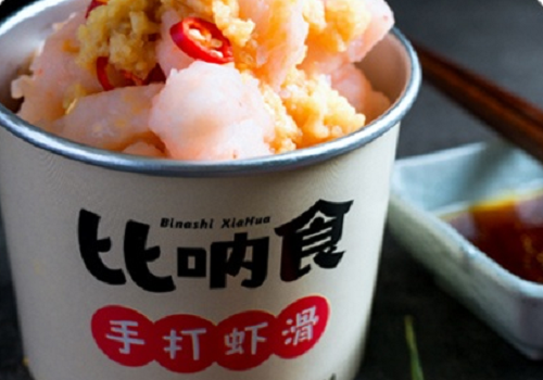 比呐食手打虾滑怎么样(打虾滑是什么意思)-第1张图片-厨房小当家 比呐食手打虾滑怎么样(打虾滑是什么意思)-第1张图片-厨房小当家