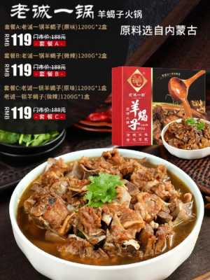 老城一锅的羊蝎子怎么样(济南羊蝎子排行榜第一名)-第3张图片-厨房小当家 老城一锅的羊蝎子怎么样(济南羊蝎子排行榜第一名)-第3张图片-厨房小当家