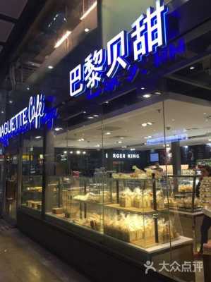巴黎贝甜和味多美比怎么样(巴黎贝甜和味多美哪个品质好)-第3张图片-厨房小当家 巴黎贝甜和味多美比怎么样(巴黎贝甜和味多美哪个品质好)-第3张图片-厨房小当家