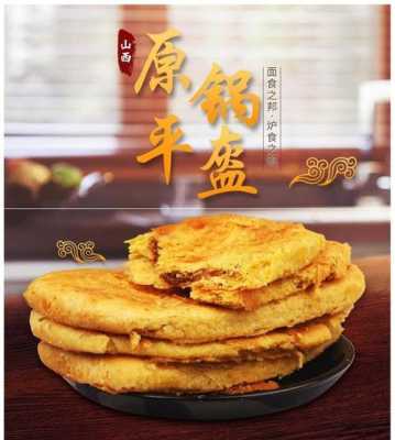 忻州特产排行榜,原平哪里涮锅好吃-第1张图片-厨房小当家 忻州特产排行榜,原平哪里涮锅好吃-第1张图片-厨房小当家