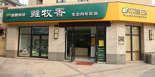 雏牧香产品质量怎么样(见雏牧香门店里的肉是气调包装的,那和普通的肉有什么差别啊)-第1张图片-厨房小当家 雏牧香产品质量怎么样(见雏牧香门店里的肉是气调包装的,那和普通的肉有什么差别啊)-第1张图片-厨房小当家
