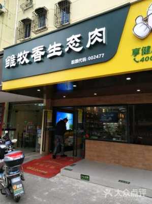 雏牧香产品质量怎么样(见雏牧香门店里的肉是气调包装的,那和普通的肉有什么差别啊)-第2张图片-厨房小当家 雏牧香产品质量怎么样(见雏牧香门店里的肉是气调包装的,那和普通的肉有什么差别啊)-第2张图片-厨房小当家