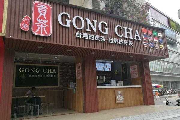 贡茶奶茶店怎么样,四川贡茶奶茶店怎么样啊-第3张图片-厨房小当家 贡茶奶茶店怎么样,四川贡茶奶茶店怎么样啊-第3张图片-厨房小当家