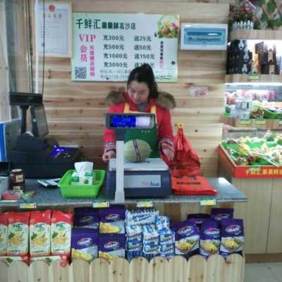 零食店做收银工作怎么样(零食店做收银员好做吗。怎么做)-第2张图片-厨房小当家 零食店做收银工作怎么样(零食店做收银员好做吗。怎么做)-第2张图片-厨房小当家