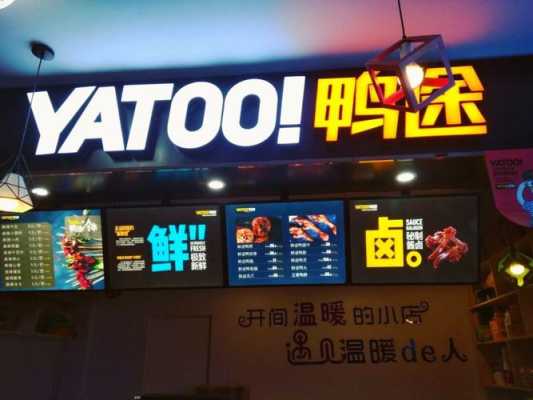 在青岛开鸭货店怎么样,开一家鸭货店怎么样赚钱-第1张图片-厨房小当家 在青岛开鸭货店怎么样,开一家鸭货店怎么样赚钱-第1张图片-厨房小当家