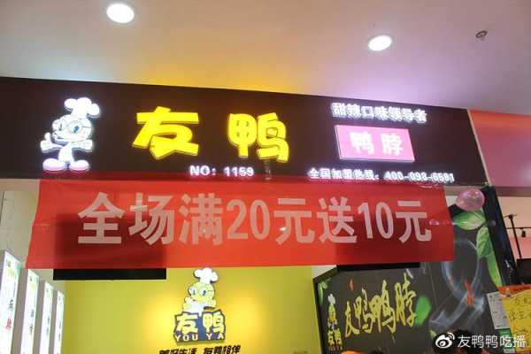 在青岛开鸭货店怎么样,开一家鸭货店怎么样赚钱-第3张图片-厨房小当家 在青岛开鸭货店怎么样,开一家鸭货店怎么样赚钱-第3张图片-厨房小当家