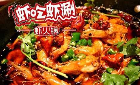 虾吃虾涮加盟店怎么样(虾吃虾涮加盟热线)-第1张图片-厨房小当家 虾吃虾涮加盟店怎么样(虾吃虾涮加盟热线)-第1张图片-厨房小当家