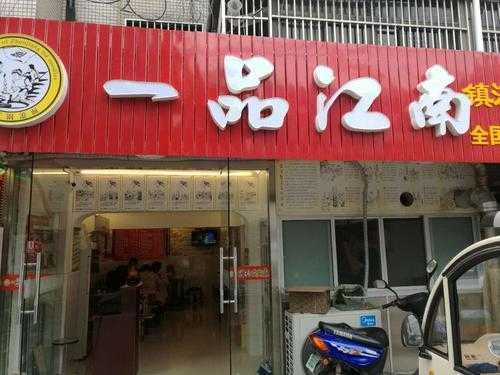 一品江南锅盖面味道怎么样(一品江南锅盖面味道怎么样好吃吗)-第3张图片-厨房小当家 一品江南锅盖面味道怎么样(一品江南锅盖面味道怎么样好吃吗)-第3张图片-厨房小当家