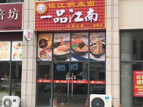 一品江南锅盖面味道怎么样(一品江南锅盖面味道怎么样好吃吗)-第1张图片-厨房小当家 一品江南锅盖面味道怎么样(一品江南锅盖面味道怎么样好吃吗)-第1张图片-厨房小当家