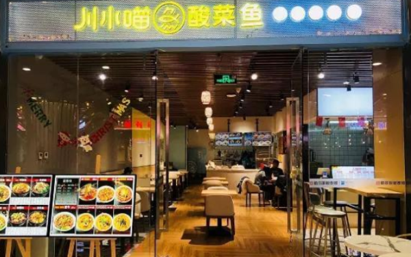 西安川小喵酸菜鱼怎么样（川小喵酸菜鱼总店）-第3张图片-厨房小当家