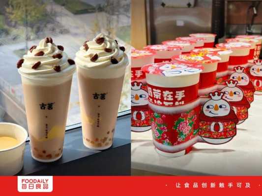 古茗奶茶店服务员怎么样(蜜雪冰城上班累吗)-第2张图片-厨房小当家 古茗奶茶店服务员怎么样(蜜雪冰城上班累吗)-第2张图片-厨房小当家
