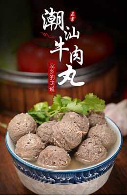 牛丸属于什么类别,潮州哪里牛丸好吃-第3张图片-厨房小当家 牛丸属于什么类别,潮州哪里牛丸好吃-第3张图片-厨房小当家