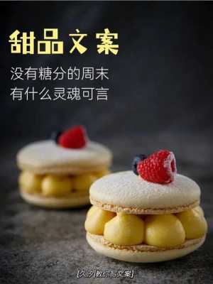 广式甜点朋友圈文案,开广式甜品店生意怎么样啊-第2张图片-厨房小当家 广式甜点朋友圈文案,开广式甜品店生意怎么样啊-第2张图片-厨房小当家