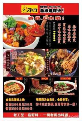 菜小青麻辣烫店怎么样,刁四藤椒麻辣烫怎么做-第2张图片-厨房小当家 菜小青麻辣烫店怎么样,刁四藤椒麻辣烫怎么做-第2张图片-厨房小当家