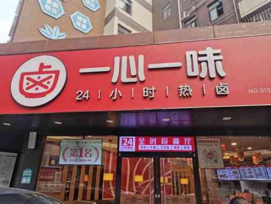 一心一味的小吃怎么做,一心一味怎么加盟-第1张图片-厨房小当家 一心一味的小吃怎么做,一心一味怎么加盟-第1张图片-厨房小当家
