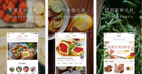 做饭哪里学(教做菜的app哪个好?十大学做菜的手机app排行榜)-第2张图片-厨房小当家 做饭哪里学(教做菜的app哪个好?十大学做菜的手机app排行榜)-第2张图片-厨房小当家