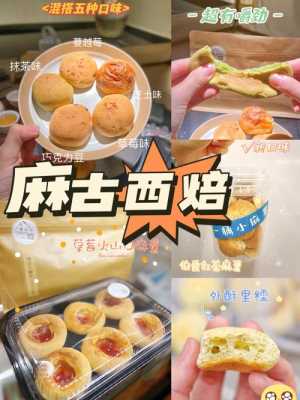 哪里麻薯包（麻薯包哪里有卖）-第1张图片-厨房小当家